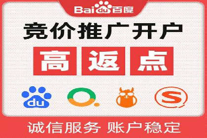 百度关键词推广费用透明化背后的故事及成功案例